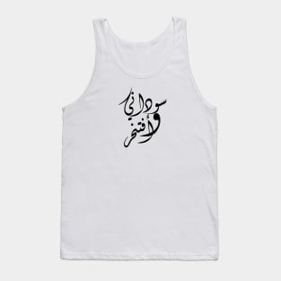 Sudanian And Proud Tank Top